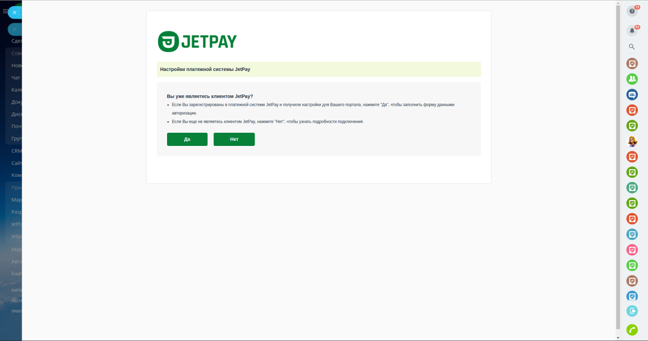 Приложение JetPay от разработчика JetPay