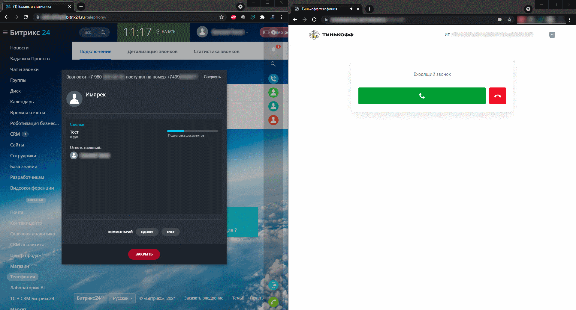 Битрикс24: Тинькофф Телефония