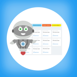 Лаборатория роботов 265+