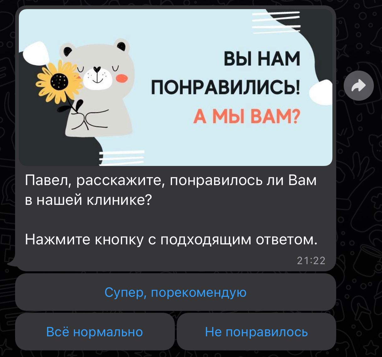 Приложение Сервисный чат-бот WAZZUP от разработчика BIZZUP