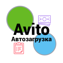 Авито: автозагрузка