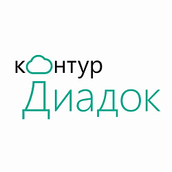 Интеграция с Контур Диадок