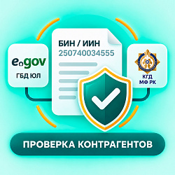 Tekser: Проверка контрагентов