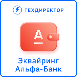 Интернет-эквайринг Альфа-Банка — приём платежей с банковских карт