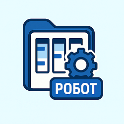 Роботы ПРО (для Задач)