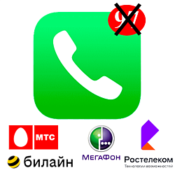 Закрытие пропущенных звонков