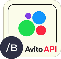Avito API для открытых линий