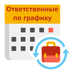 Ротация исполнителей