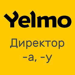 Активити: Склонение должностей