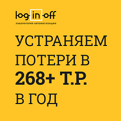 Умные Сценарии. Лиды.