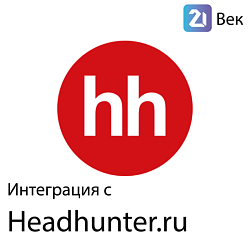 Интеграция с hh.ru (HeadHunter) (без доп. платежей)