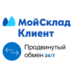 МойСклад-Клиент