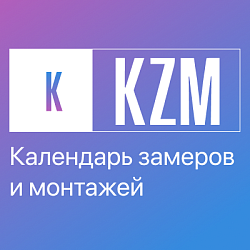 KZM Календарь замеров и монтажей