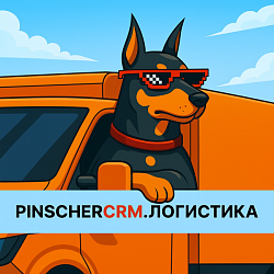 Логистика: готовая CRM для ниши логистика