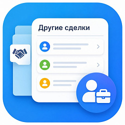 Просмотр всех сделок контрагента в окне любой его сделки
