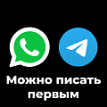 Wazzup (WhatsApp, WhatsApp Business API, Telegram и Viber)