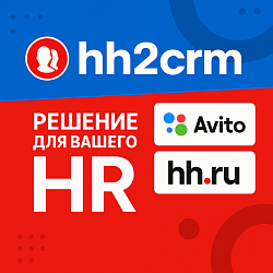 HH2CRM - управление откликами из hh.ru и Avito