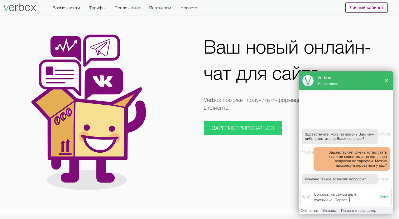 Вербокс. Verbox