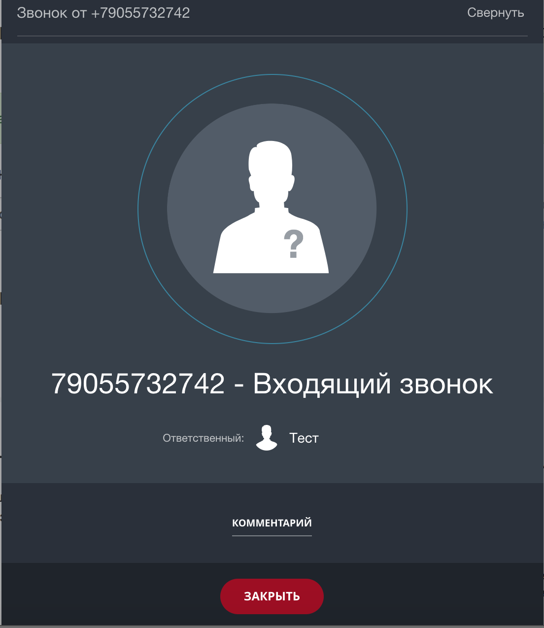 Битрикс24: Симхаб