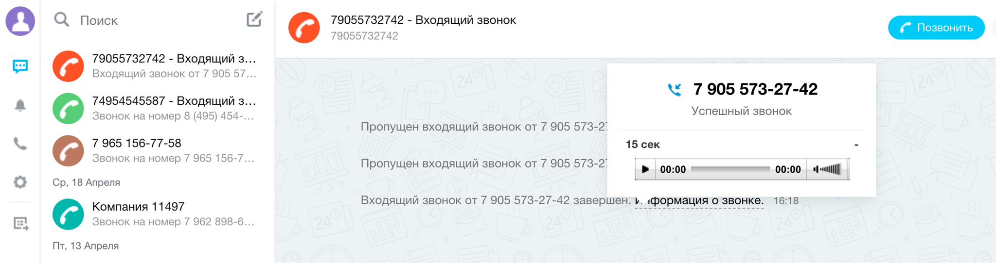 Битрикс24: Симхаб