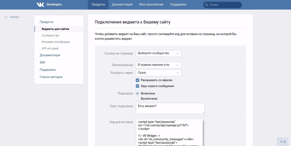 Vk генератор кодов